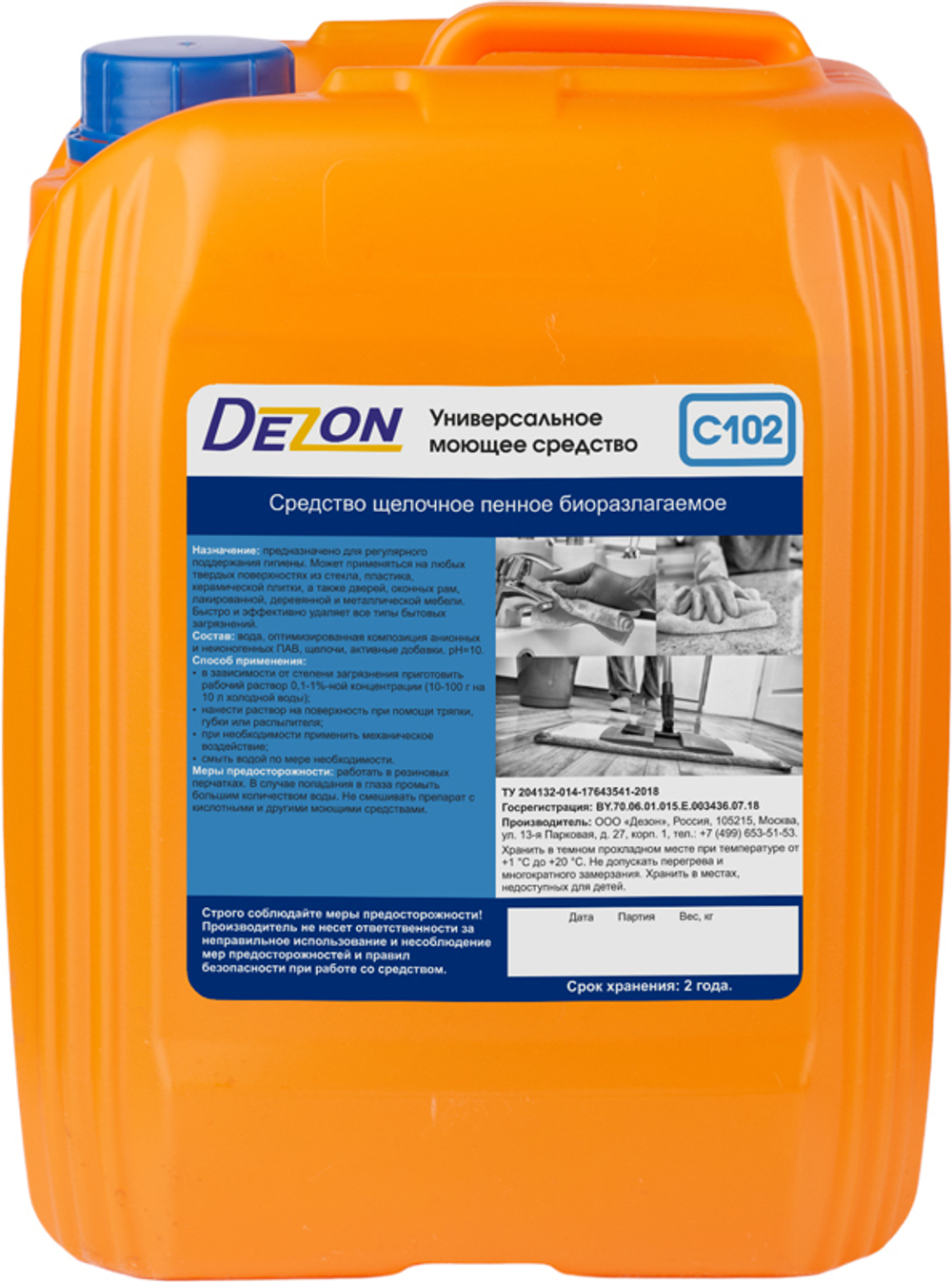 Дезон C102 Средство моющее щелочное.Универсальное, пенное,5кг