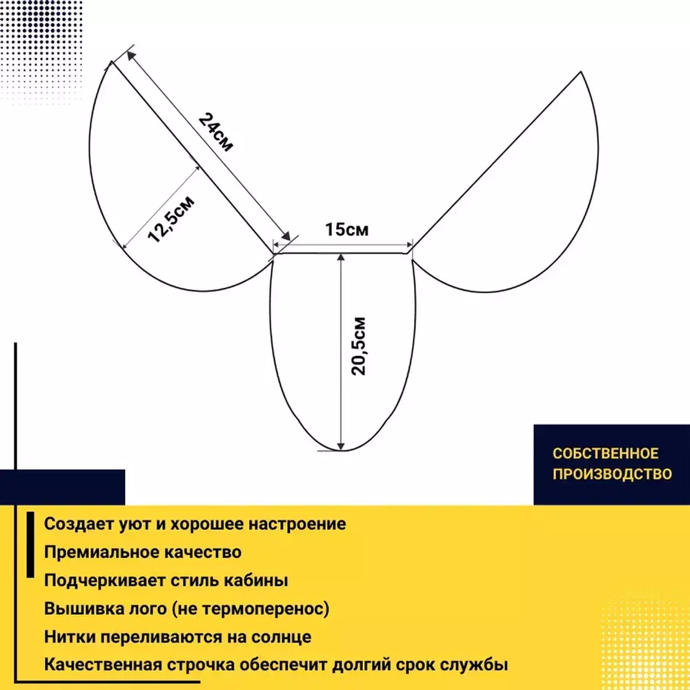 Вымпел тройной Man (экокожа, бежевый с золотой вышивкой)