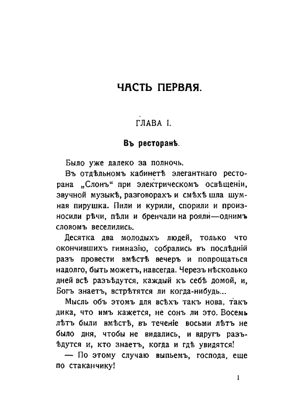 Кровавая шутка | Шолем Алеичем