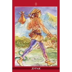 Мини Таро Сексуальной Магии (RUS)