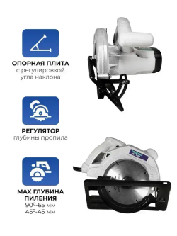 Дисковая пила циркулярная ДП 1500 (1500 Вт, диск 185 мм, пропил до 65 мм) ELECTROLITE