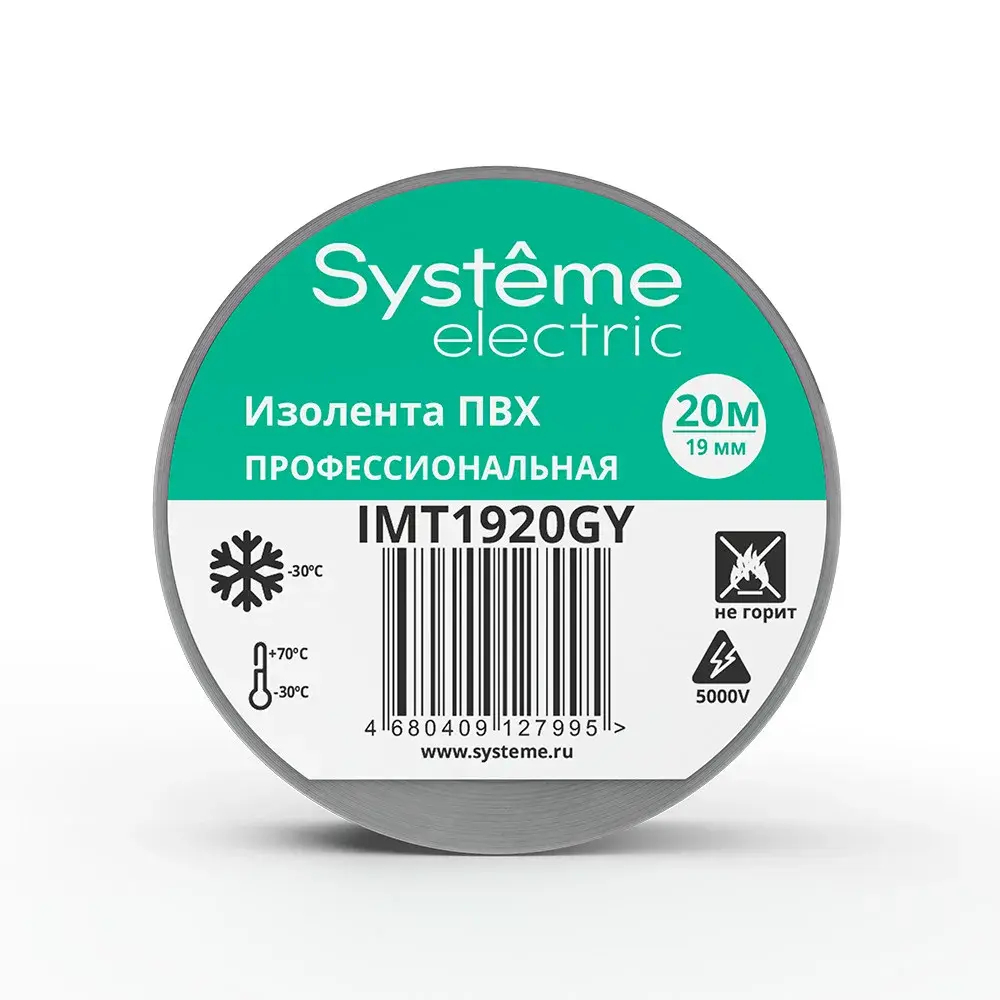 MULTISET Изолента ПВХ 19 мм Х 20 м, толщина - 0.13 мм, СЕРАЯ
