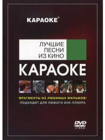 Лучшие Песни Из Кино