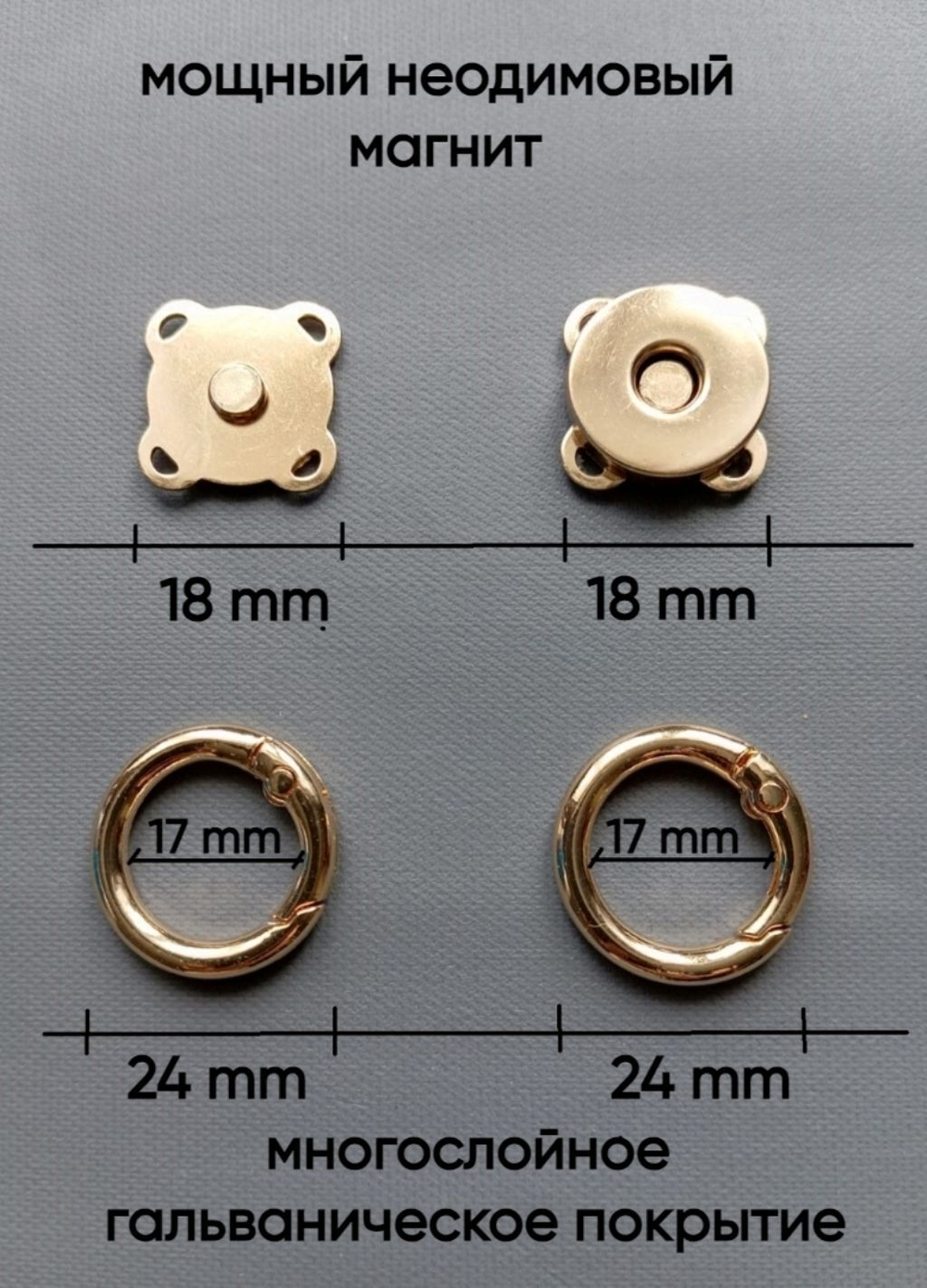 Набор фурнитуры для сумки