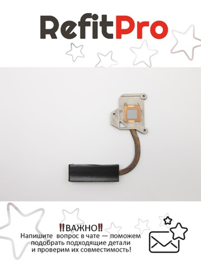 Радиатор для ноутбука Lenovo IdeaPad G400s (90202869), оригинал