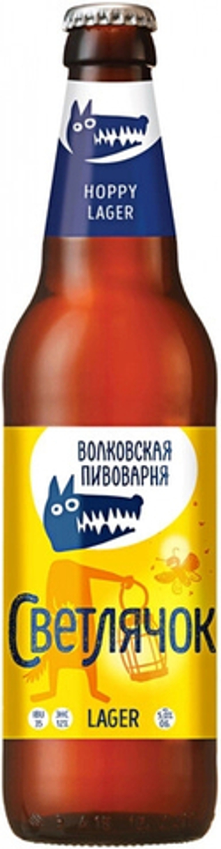 Пиво Волковская Пивоварня Светлячок / Volkovskaya Pivovarnya Svetlyachok 0.45 - стекло