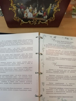 Семейный альбом родословная книга "Лазурит", искусственная кожа