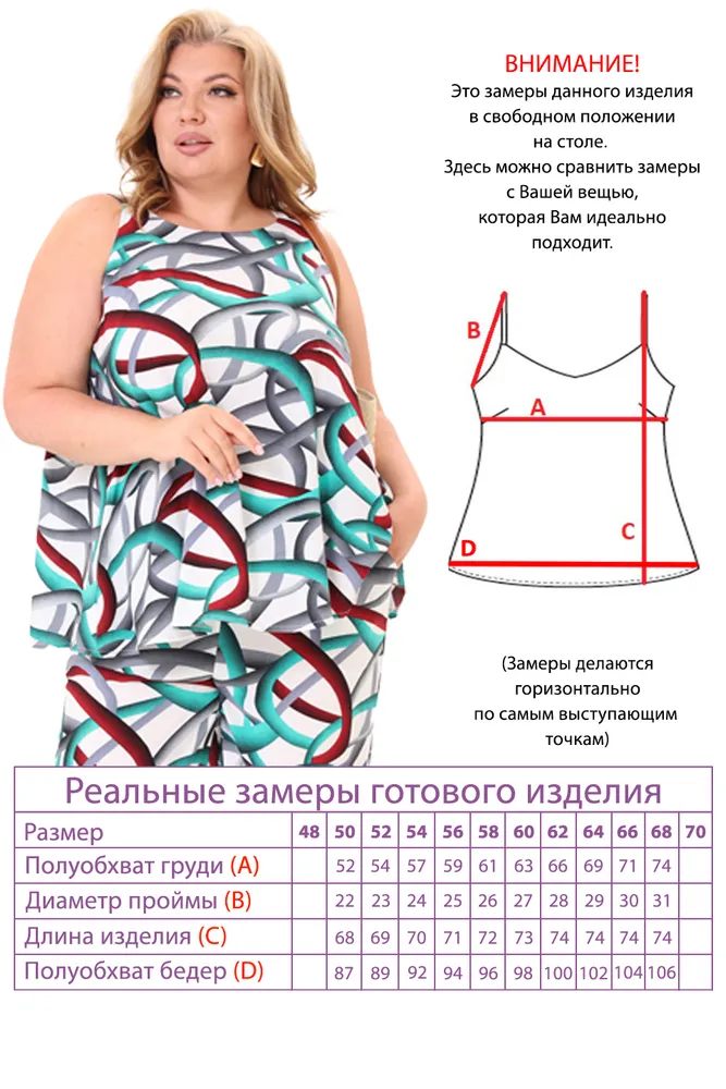 Костюм 5223 Fabrika