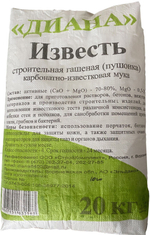 Известь гашеная 20кг