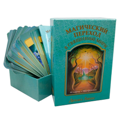 Оракул Магический переход в священные миры