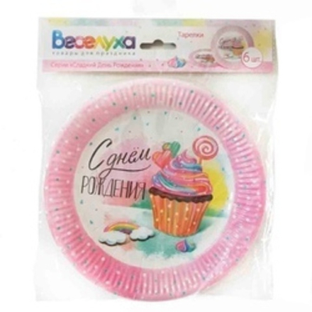 Тарелки "Сладкий День Рождения", 18 см