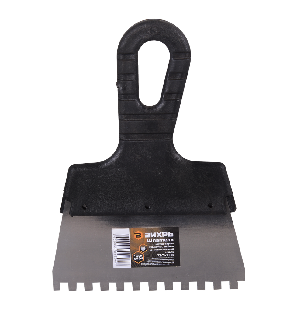 Шпатель ВИХРЬ 6х6 мм, зубчатый, нержавейка, пластик, 150мм