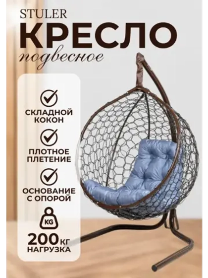 Кресло кокон Smile Эконом складной