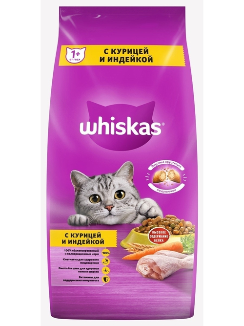 Сухой корм Whiskas для взрослых кошек, подушечки с курицей и индейкой, 5 кг
