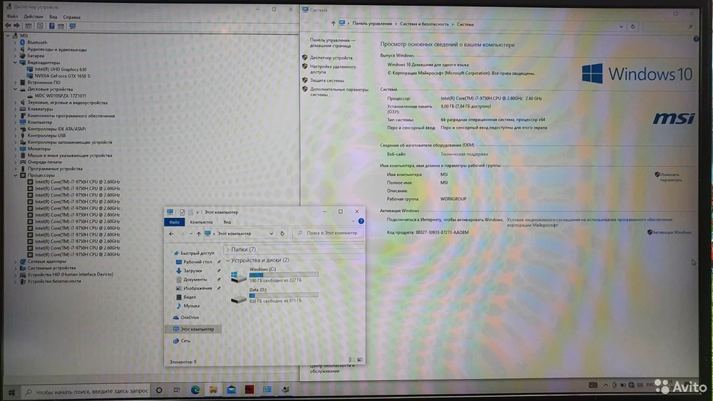 Игровой MSI i7-9/8 Gb/GTX 1650 Ti 4 Gb/144 Hz