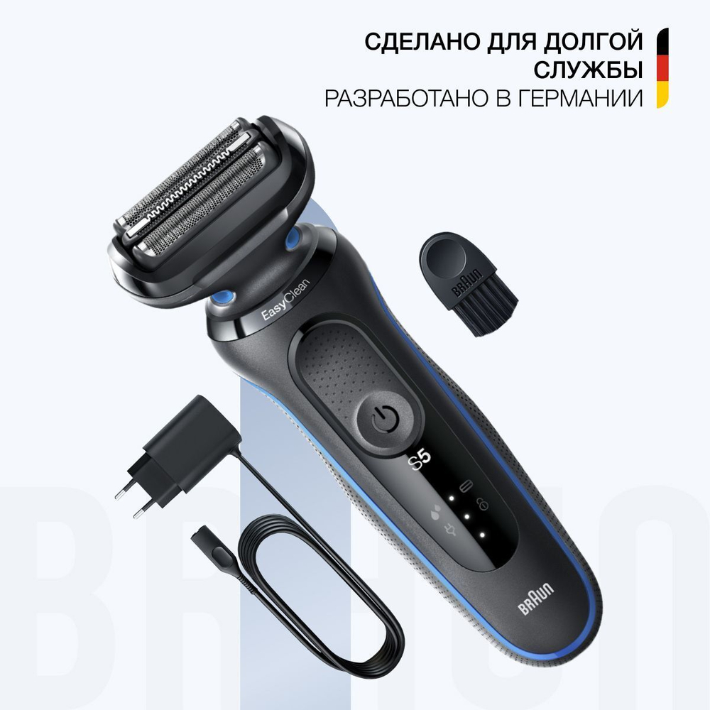 Электробритва Braun Series 5 50-M1000s
