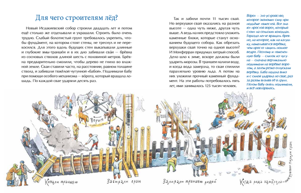 Исаакиевский собор