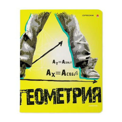 Тетрадь А5 48л. Геометрия "Generation" (Альт)