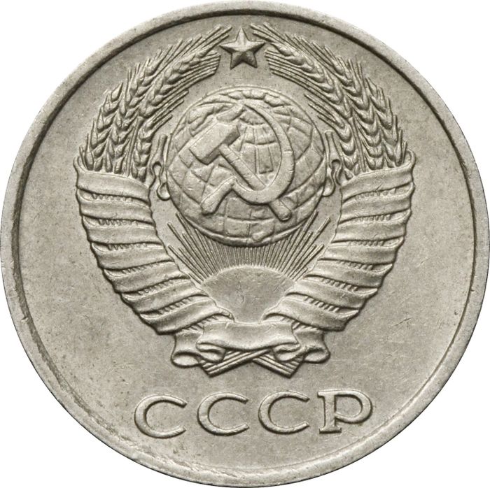 10 копеек 1979 XF