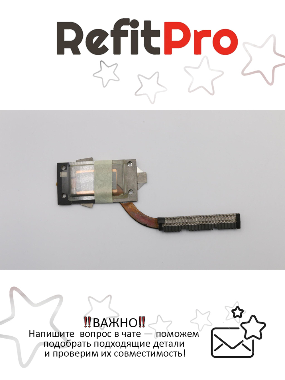 Радиатор для ноутбука Lenovo IdeaPad Yoga 2-13 (90205127), оригинал