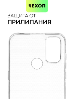Чехол BROSCORP для TCL 20Y;TCL 20E оптом (арт. TCL-20Y-TPU-TRANSPARENT)