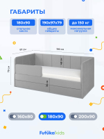 Диван - кровать 180х90 см Stitch ткань Микровелюр