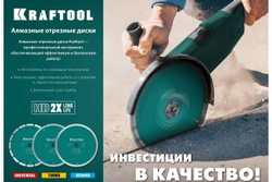 Диск алмазный отрезной турбо по бетону и кирпичу KRAFTOOL Turbo 125х22 мм 36682-125