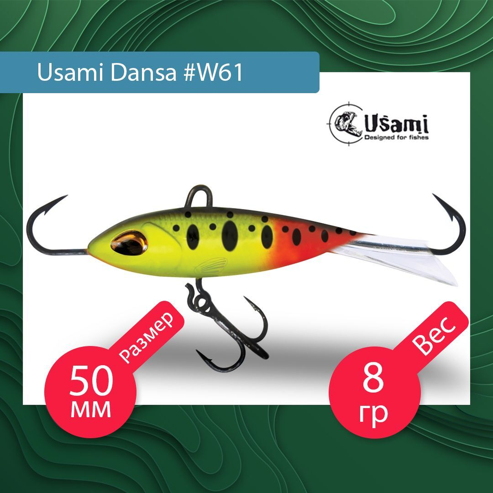 Балансир для зимней рыбалки  Dansa 40мм цвет #W73