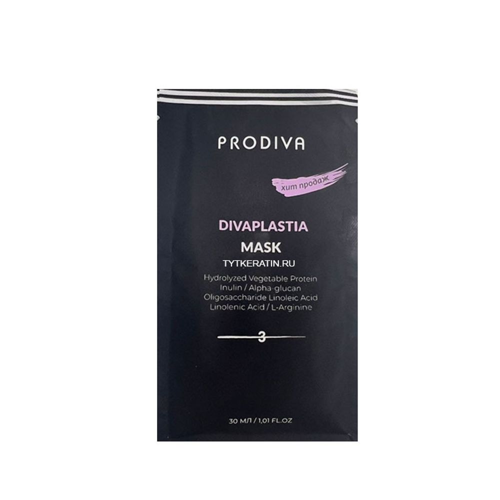 Prodiva ШАГ 3 Divaplastia Mask Маска - финализатор Завершающая