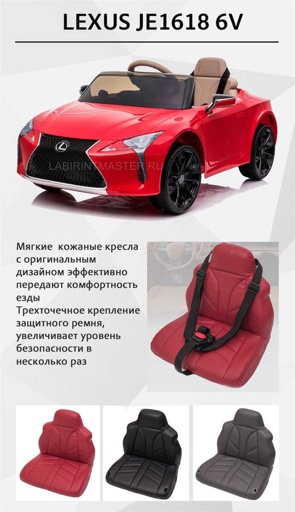 Детский электромобиль "Lexus LC500" JE1618 6V,черный