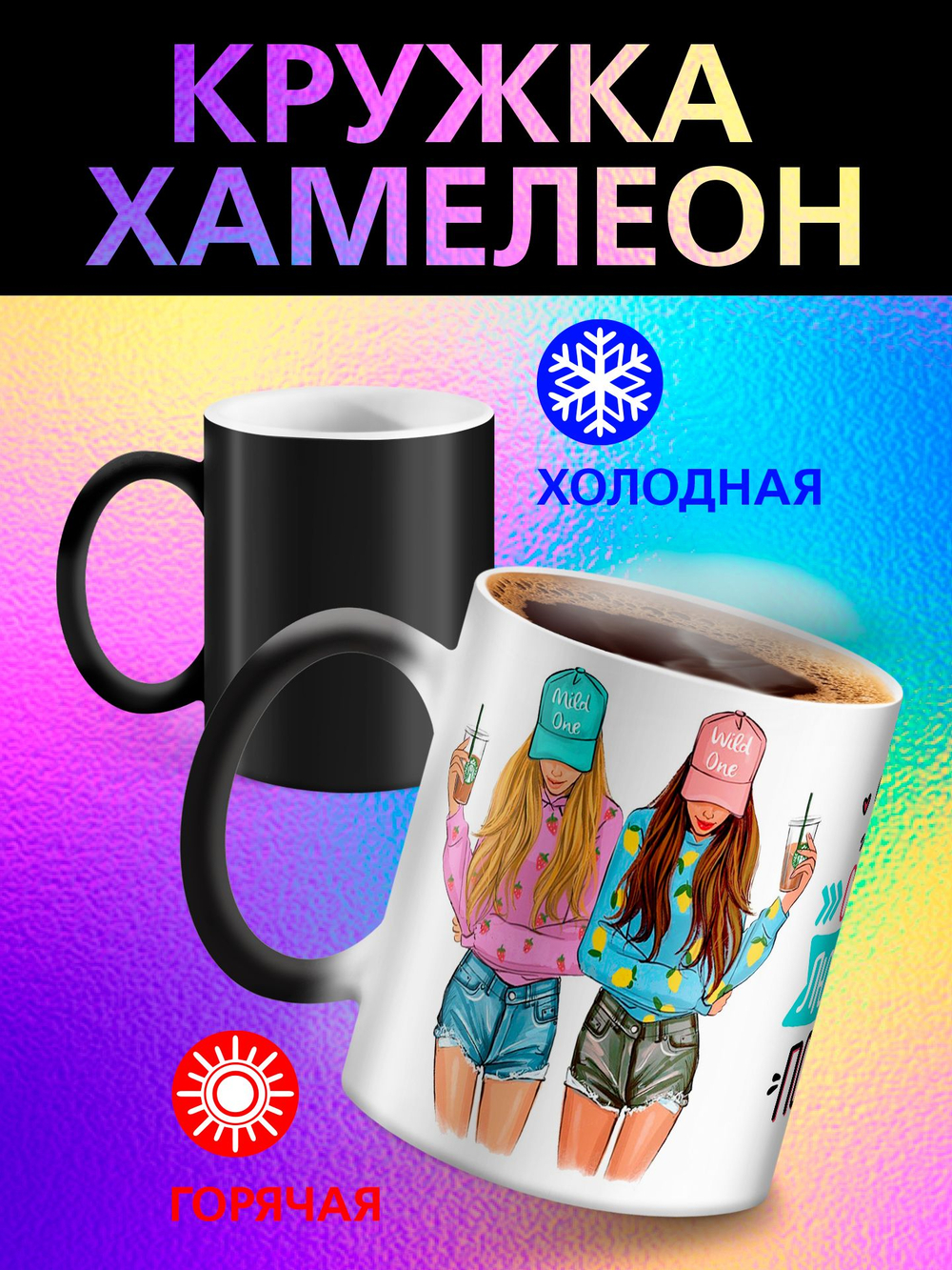 Кружка хамелеон "Люблю! зайка"