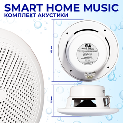 Комплект влагостойкой акустики SMART HOME MUSIC - CH525 2