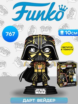 Фигурка Funko POP! Bobble Star Wars Darth Vader (Retro) (GW) (Exc) (767) 84982 / Фигурка Фанко ПОП! по мотивам вселенной "Звездные войны", Дарт Вейдер