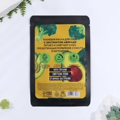 Маска тканевая для лица Hello, I am real green food, с гиалуроновой кислотой и экстрактом авокадо