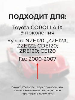 Ремкомплект (втулки) петель передних дверей Toyota Corolla (IX) [Кузов: NZE120; ,ZZE12#; ZZE122; CDE120; ZRE120; CE120] (2 петли, RPD1011-2) 2000-2007