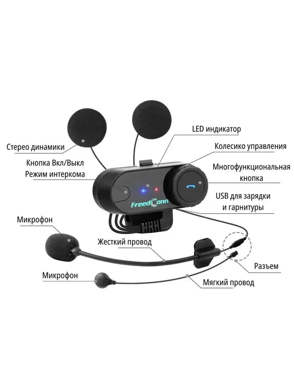 Мотогарнитура FreedConn TCOM-VB универсальная
