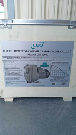 Насос LEO XHS2000