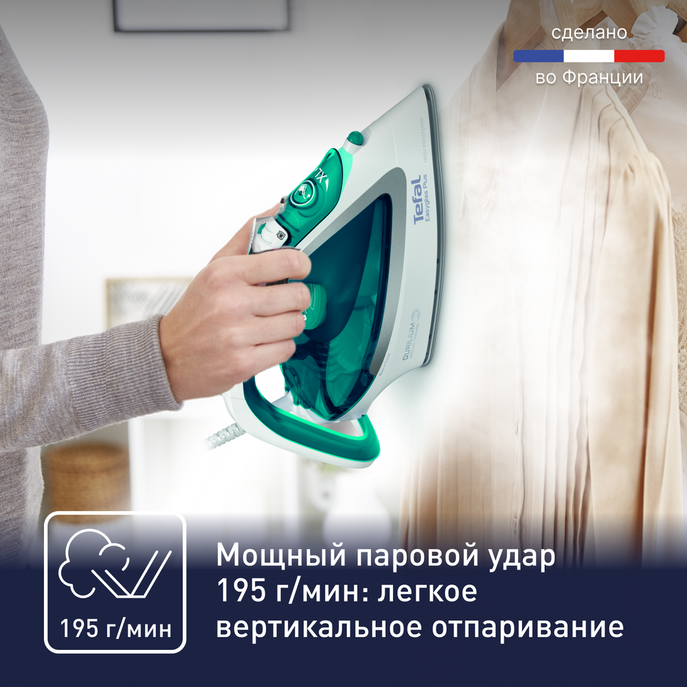 Утюг Tefal Easygliss 2 FV5718E0