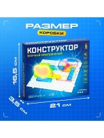 Конструктор блочный-электронный «В мире электроники», 59 схе