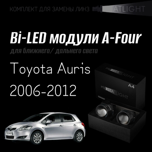 Bi led линзы 3.0 для фар на Toyota Auris 2006-2012, би лед линзы Statlight A-Four, комплект 2 шт