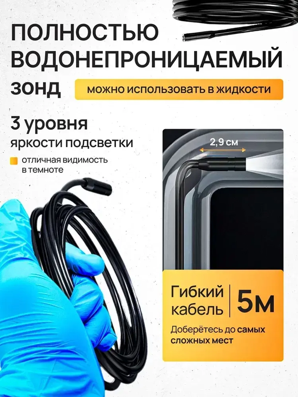 Эндоскоп автомобильный поворотный с экраном HD1080P / Видеоэндоскоп