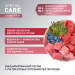 Сухой корм AWARD SPECIAL CARE Toy Breed Support для взрослых собак мелких и миниатюрных пород со свежим мясом ягненка 10кг