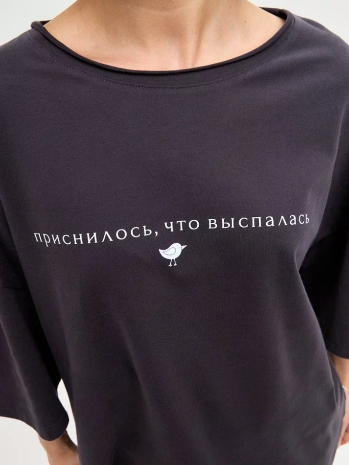 футболка в цвете антрацит "приснилось, что выспалась"