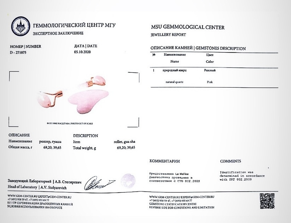 La Mellee/Ролик для лица и скребок Гуаша из натурального розового кварца. Массажный набор для лица