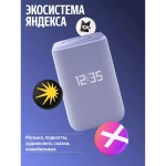 Умная колонка Яндекс Станция 3 с Алисой YNDX-00060PPL фиолетовый