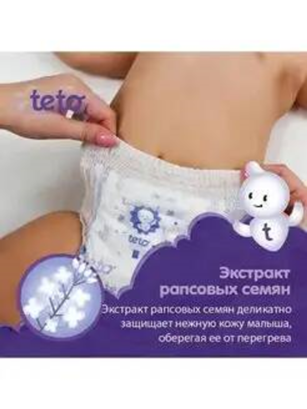 Подгузники-трусики, (6-11кг)