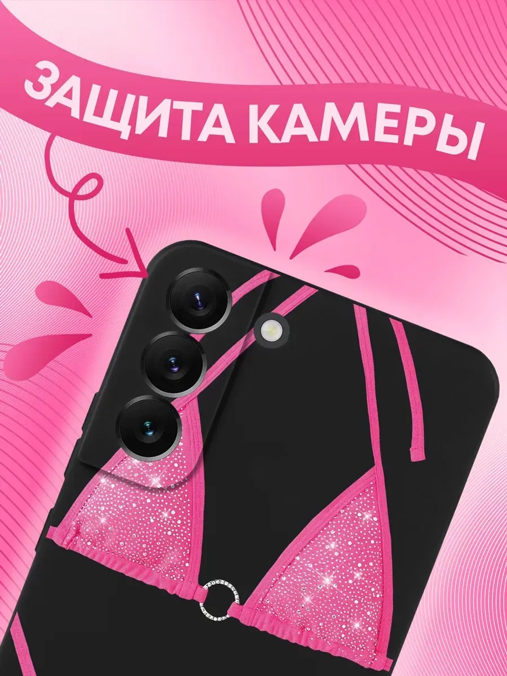 Чехол на Samsung S22 Plus