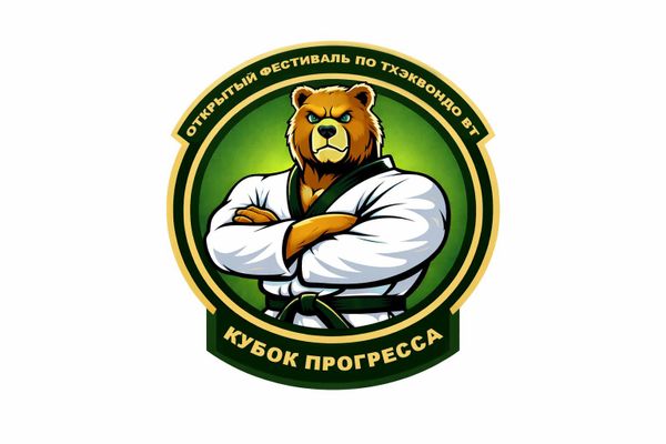 Открытый фестиваль по тхэквондо ВТ "Кубок прогресса"