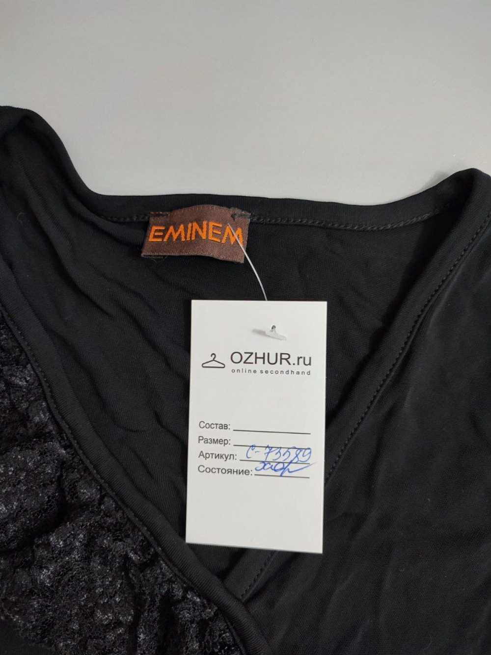 Блузка Eminem стильная 40 размер