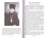 Для чего мы живем. Великие старцы о смысле христанской жизни. Беседы. Наставления. Советы